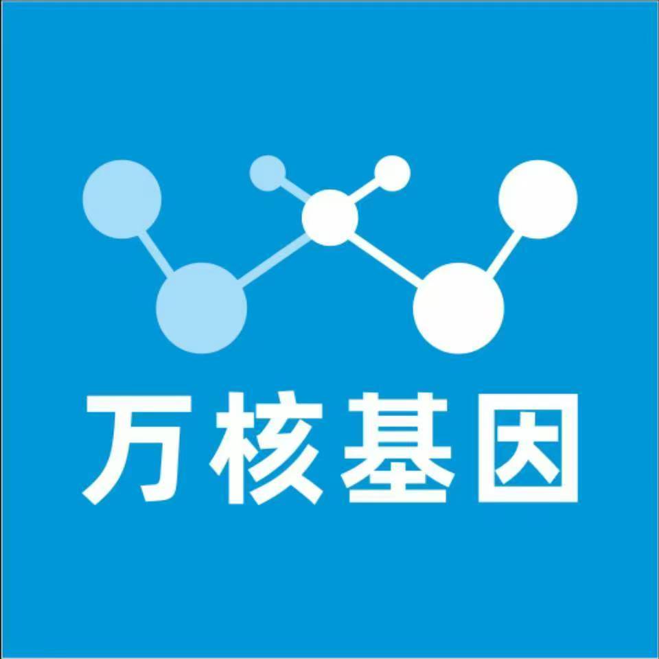 哈尔滨五常万核健康基因管理咨询中心
